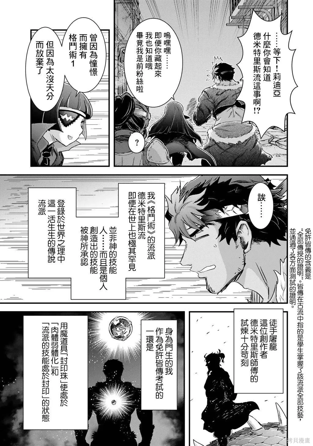 第86话 第13页
