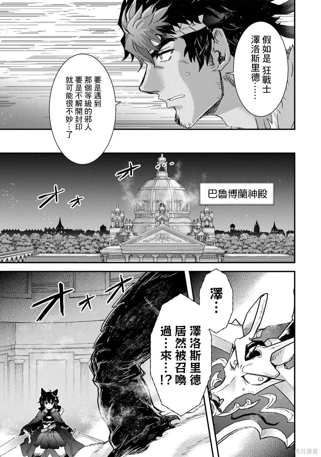 第86话 第15页