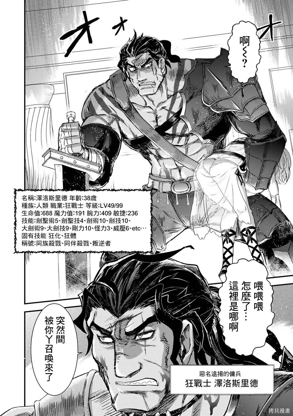 第86话 第16页