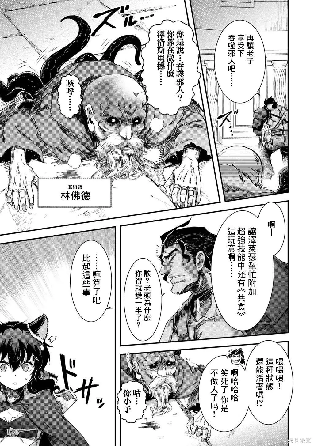 第86话 第17页