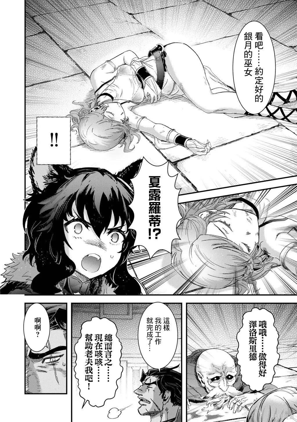 第86话 第18页