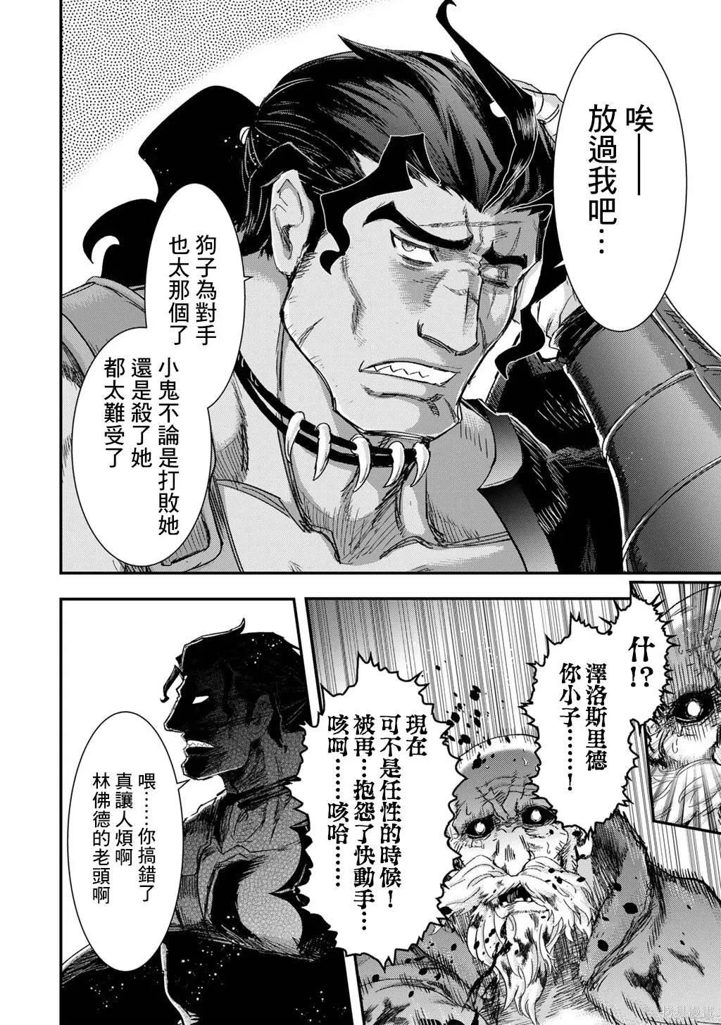 第86话 第22页