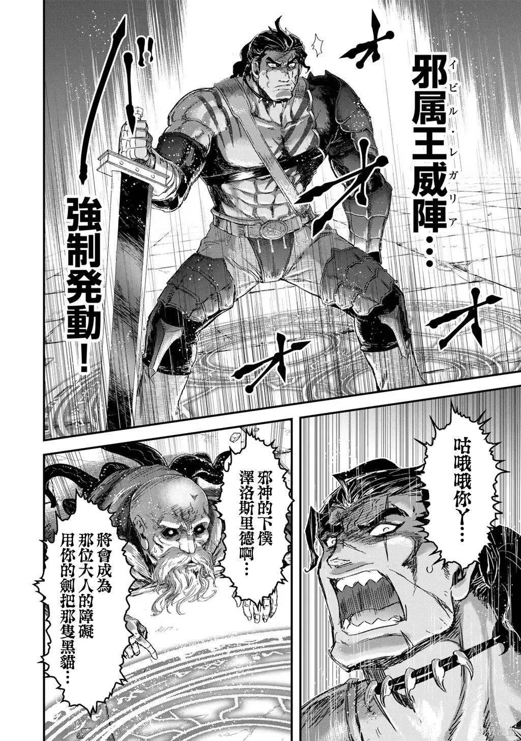 第86话 第24页