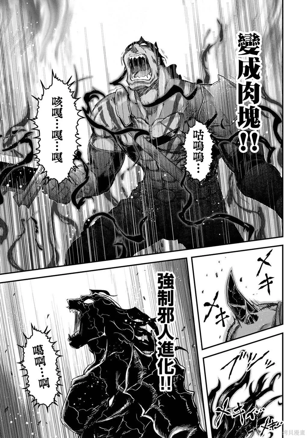 第86话 第25页
