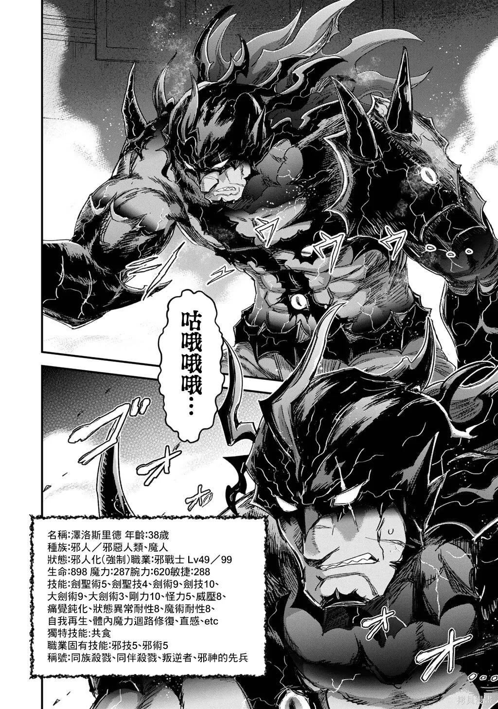 第86话 第26页