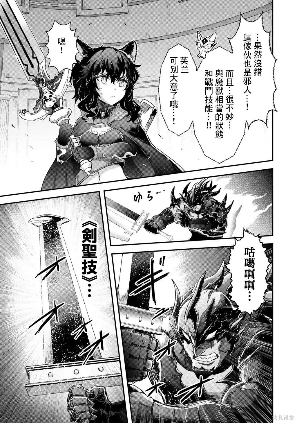 第86话 第27页