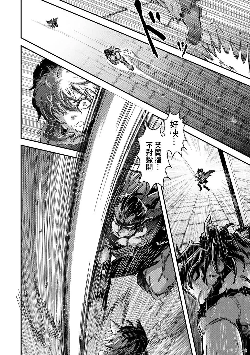 第86话 第28页