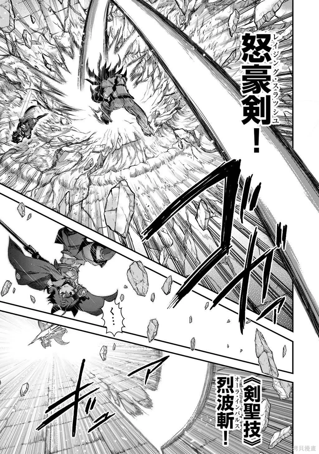 第86话 第29页