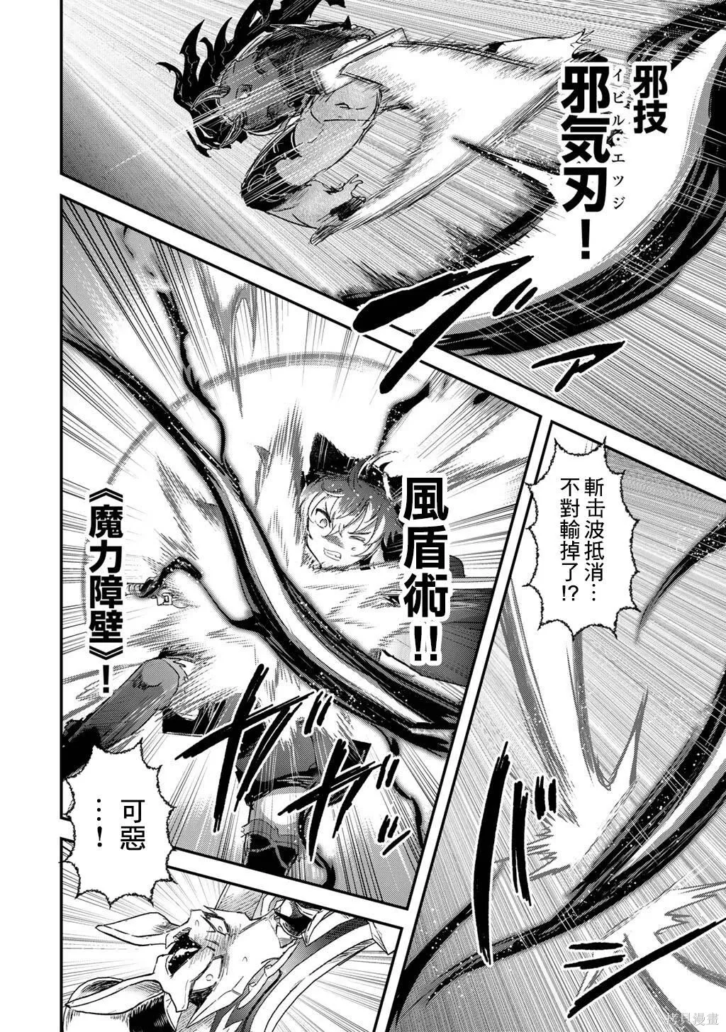 第86话 第30页