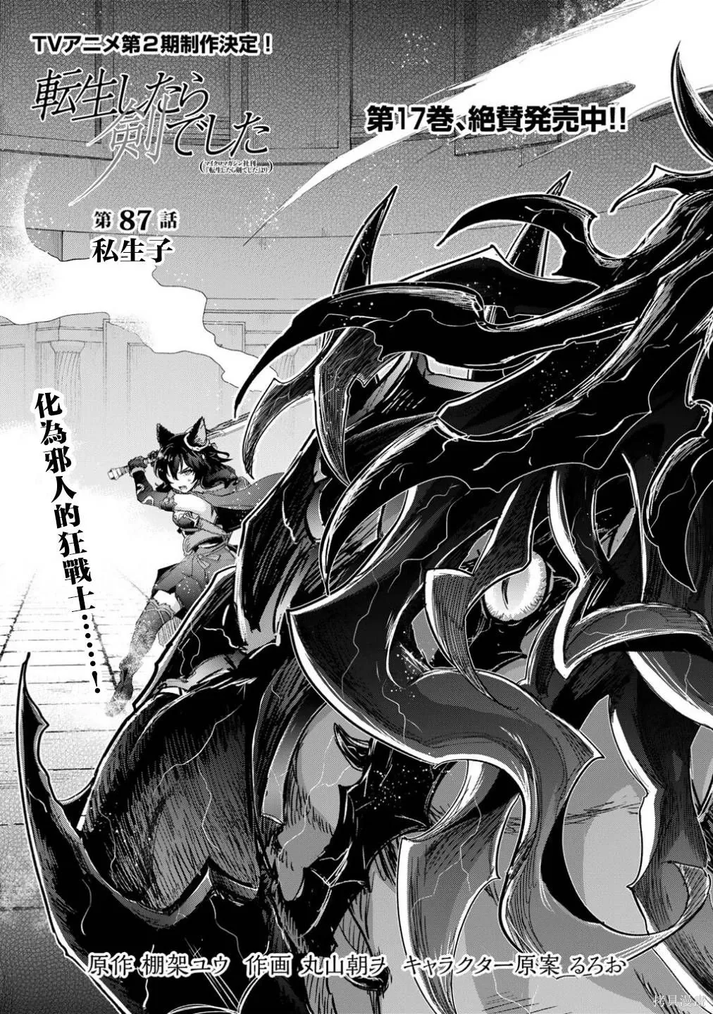 第87话 第1页