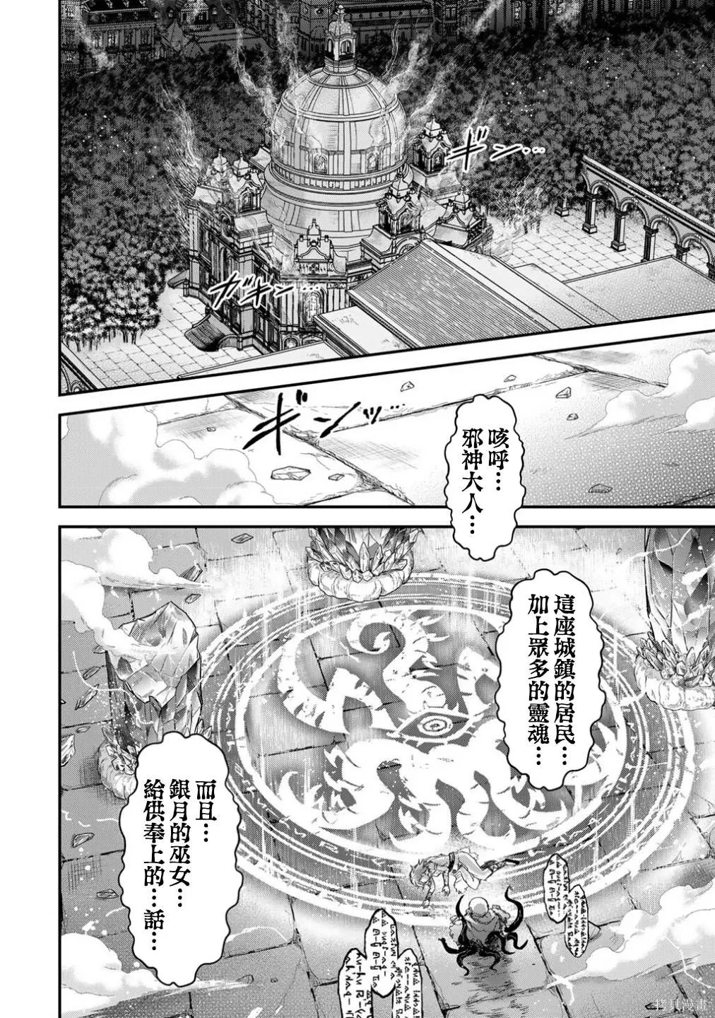 第87话 第2页