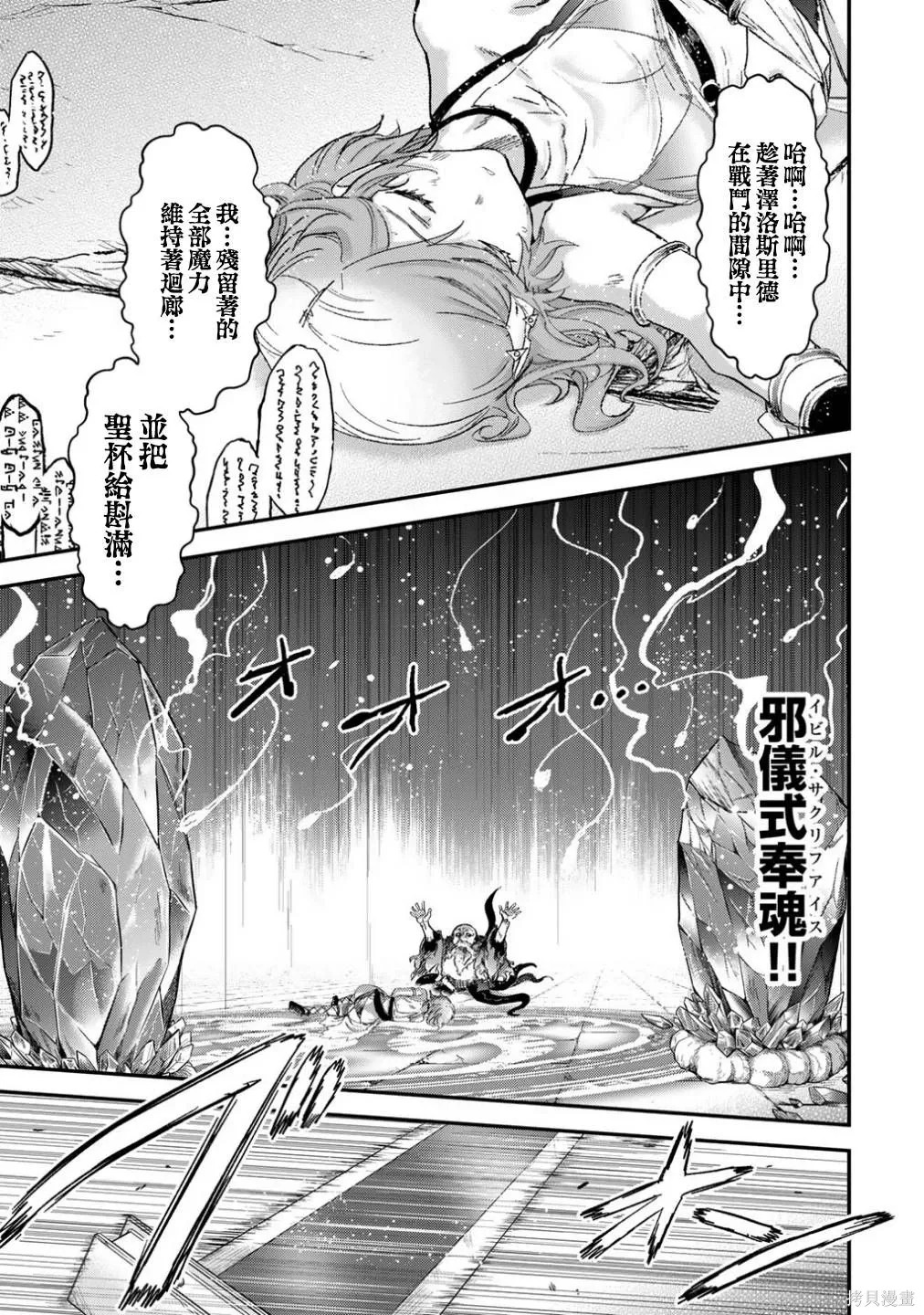 第87话 第3页