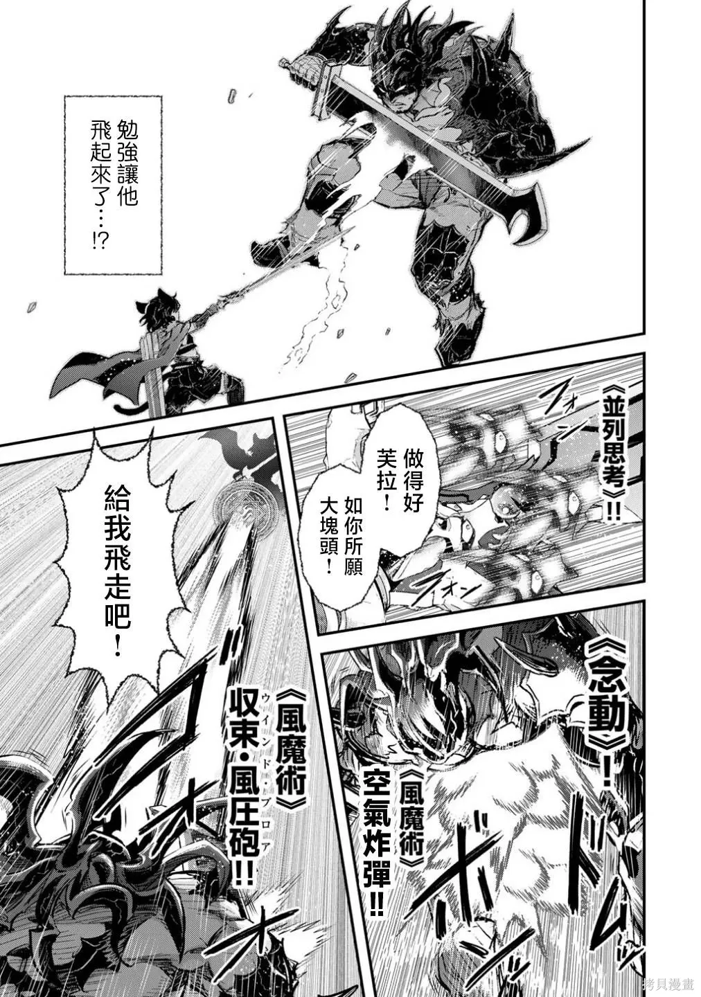 第87话 第11页
