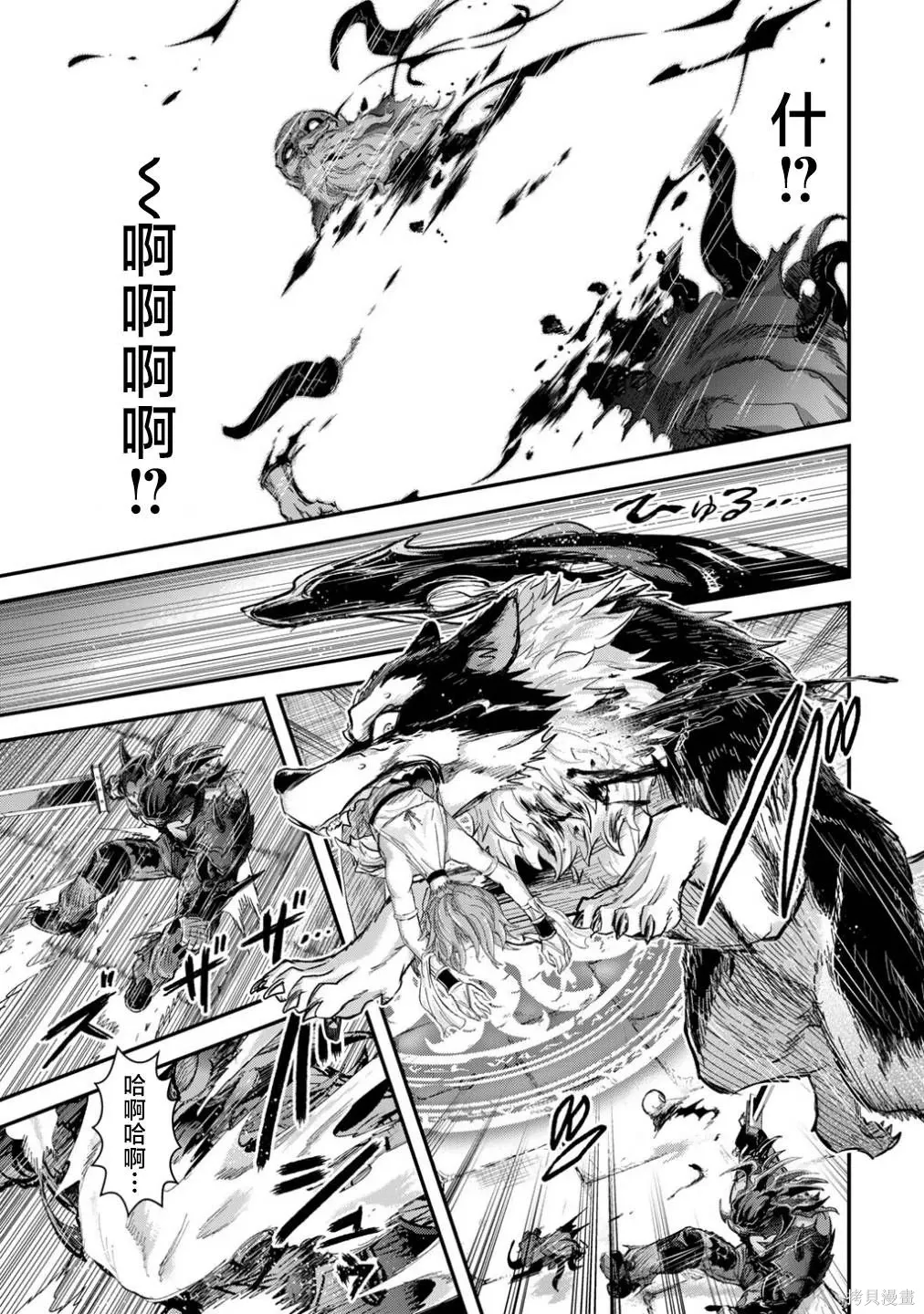 第87话 第13页