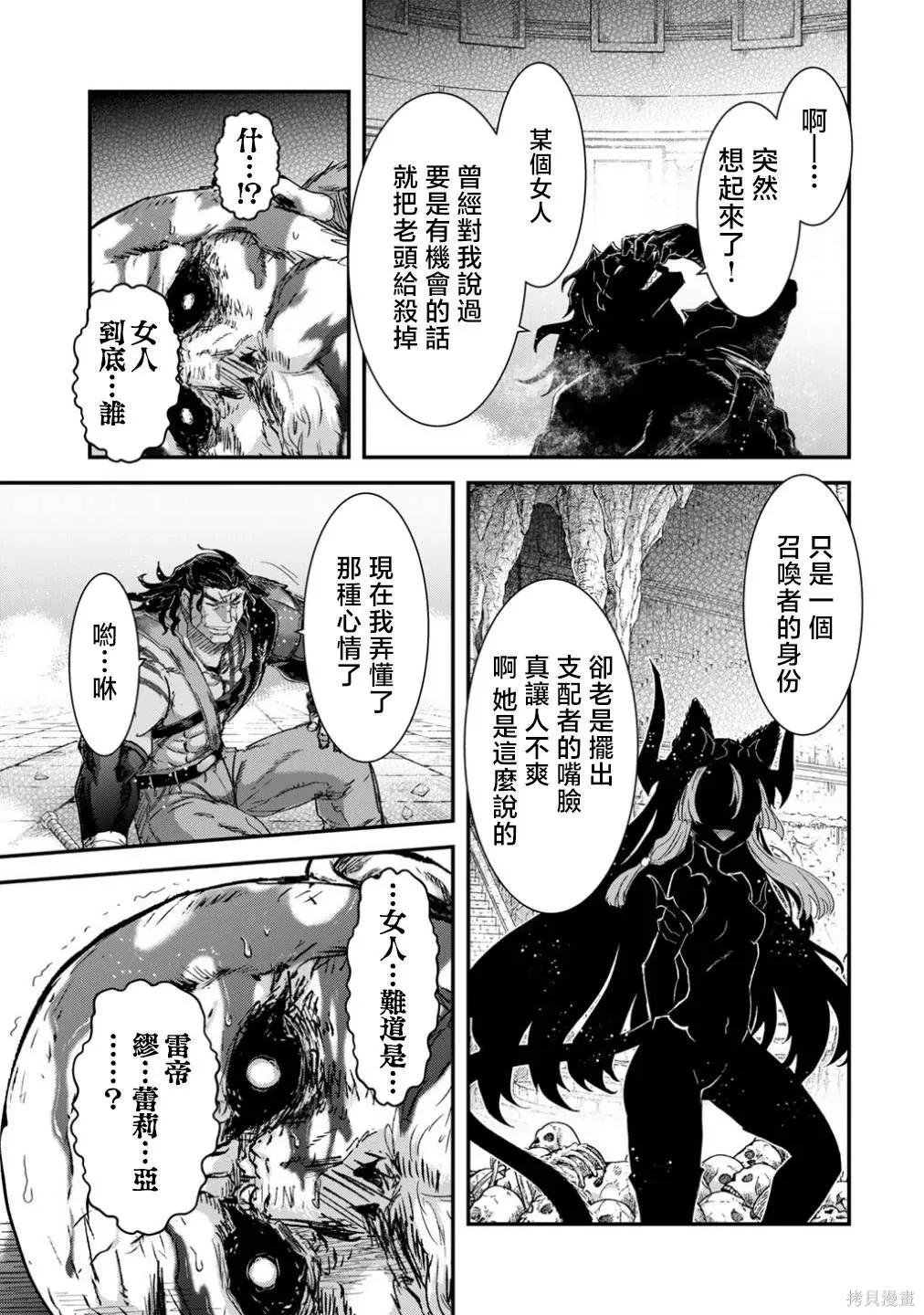 第87话 第15页