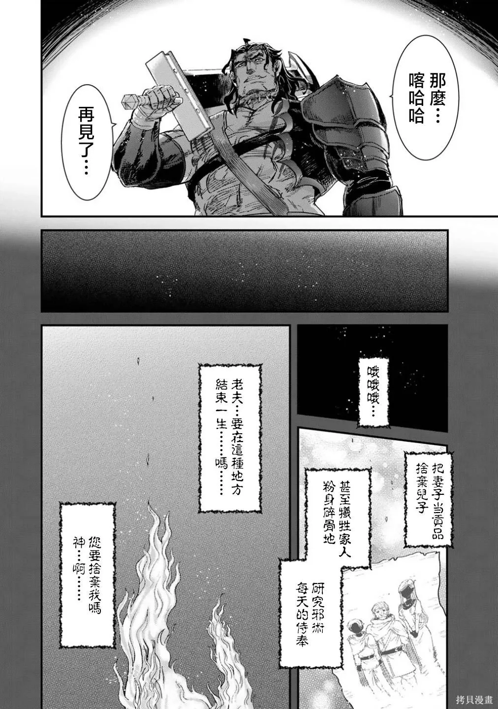 第87话 第16页