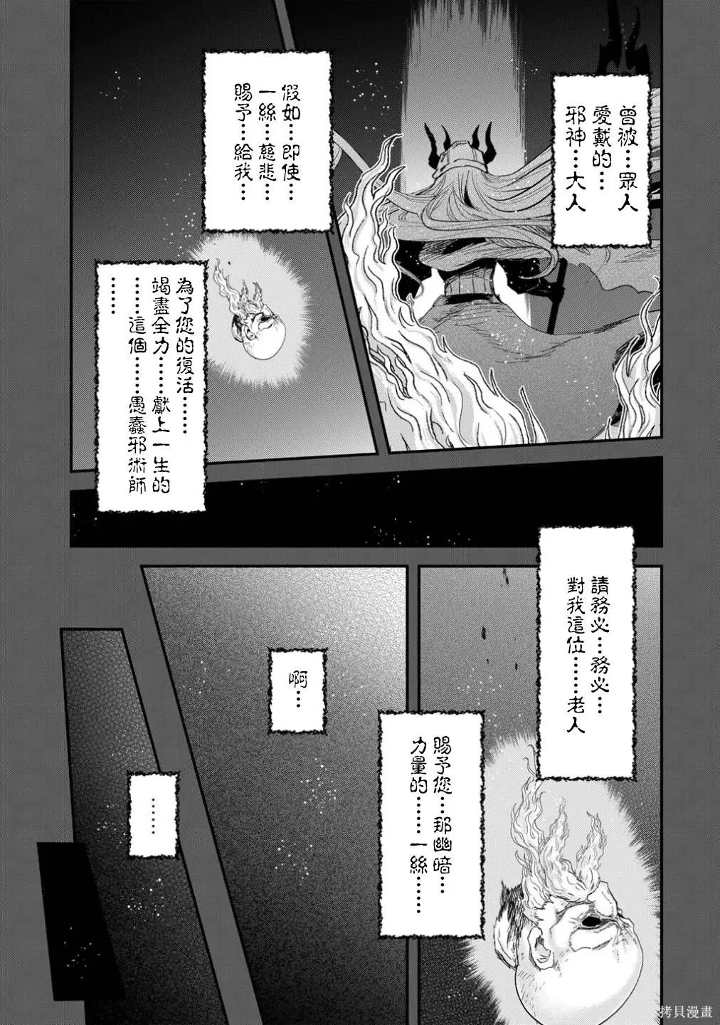 第87话 第17页
