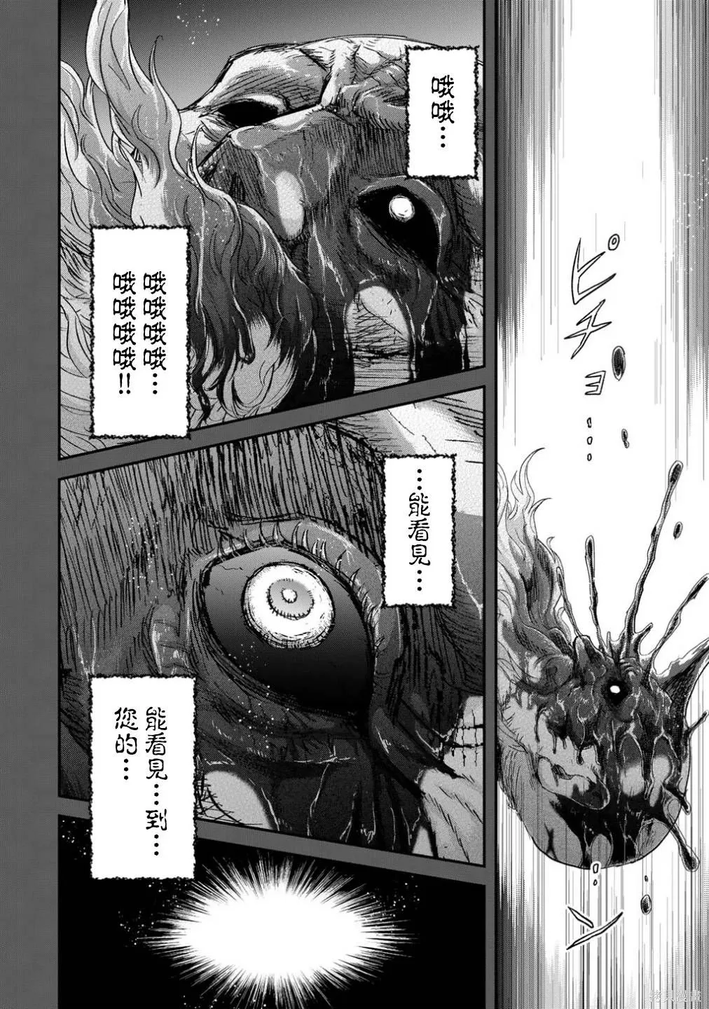 第87话 第19页