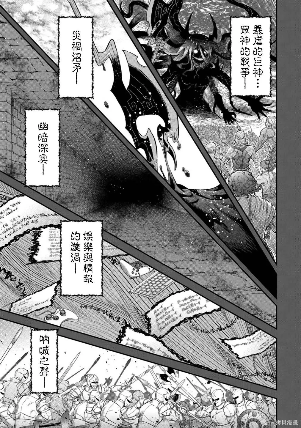 第87话 第20页