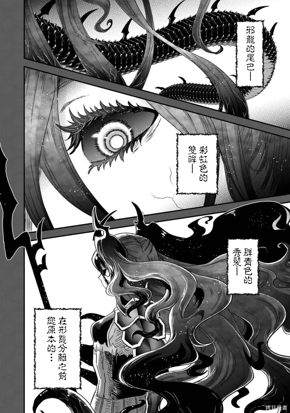 第87话 第21页