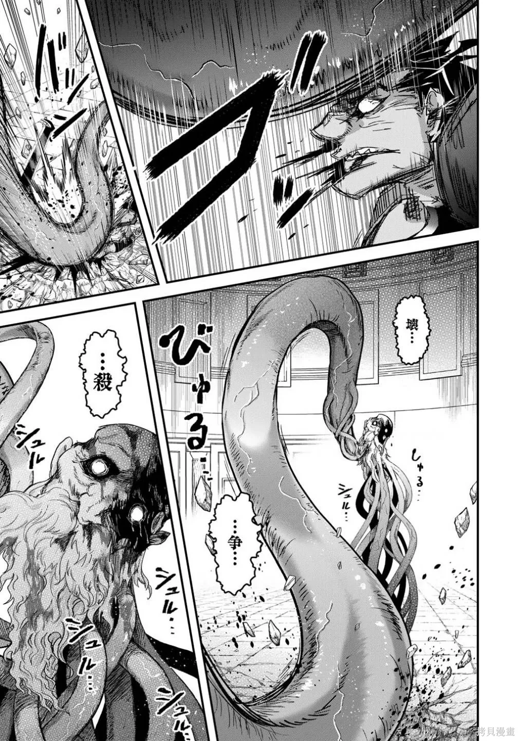 第87话 第24页