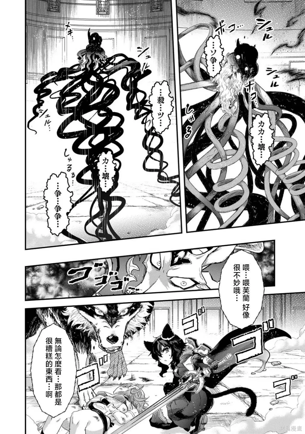 第87话 第25页