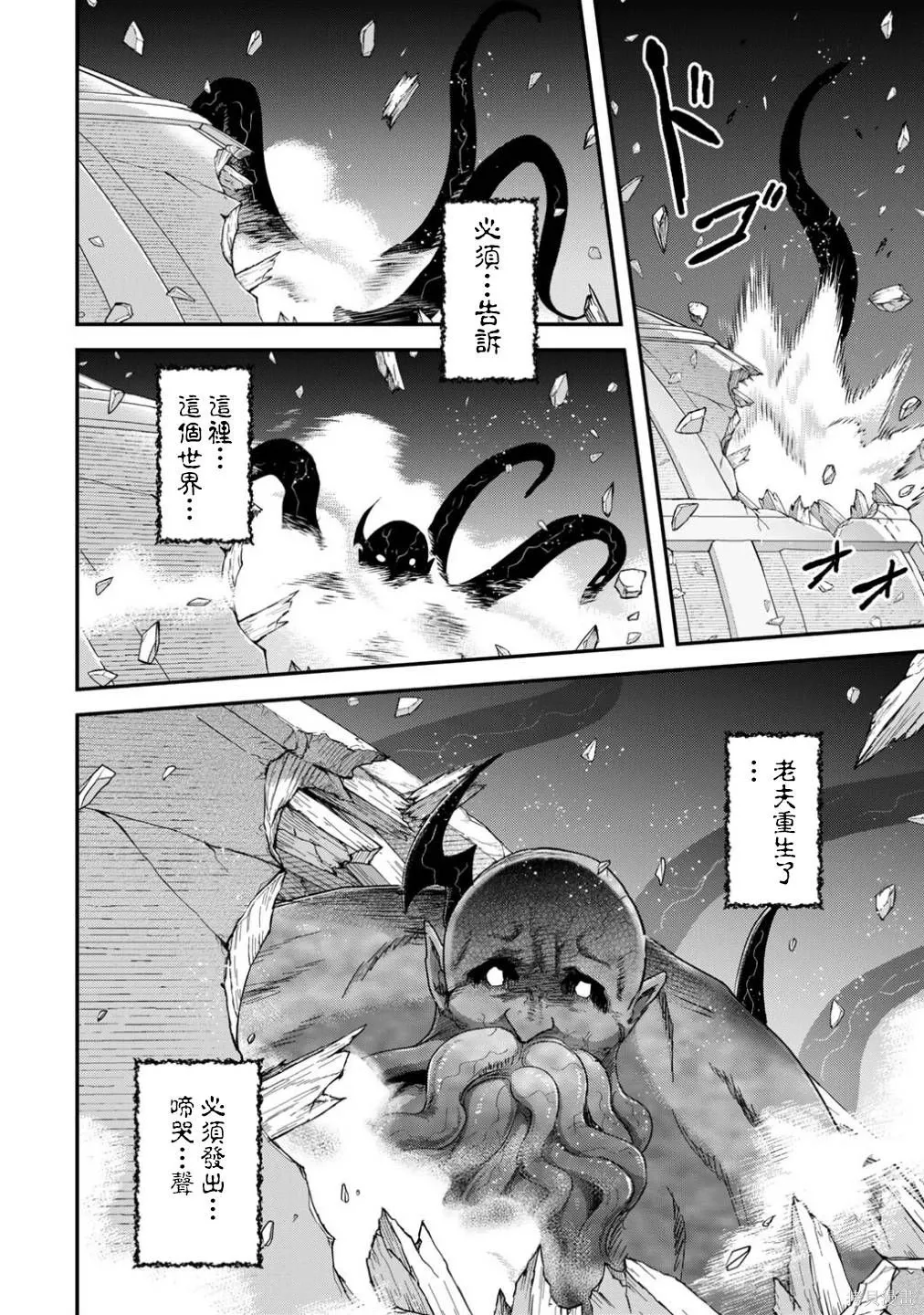 第87话 第27页