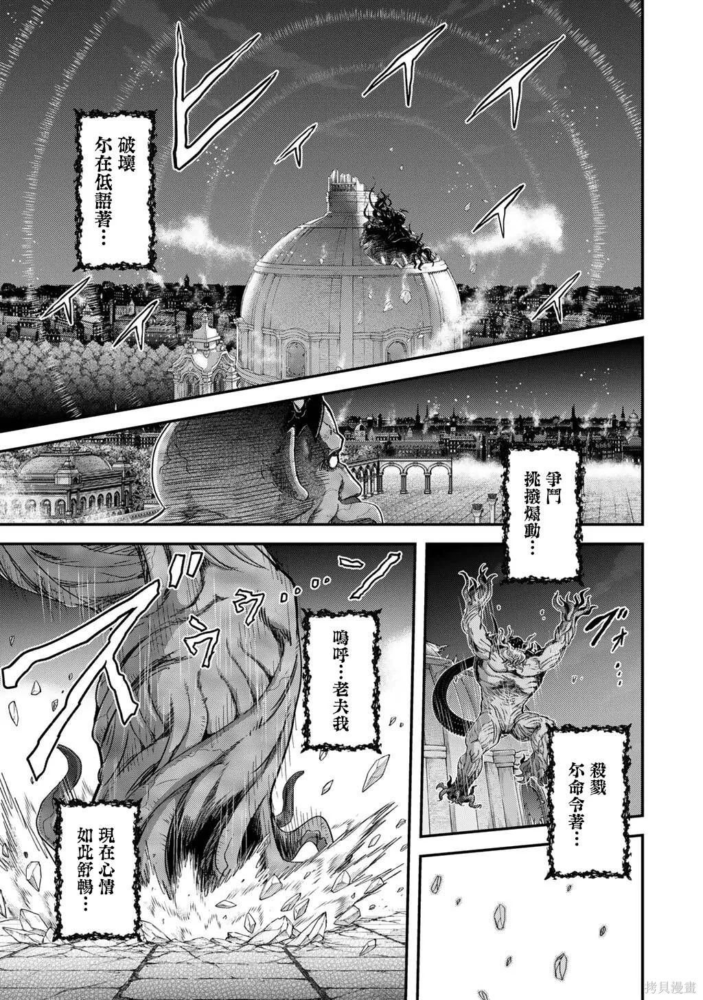 第88话 第1页