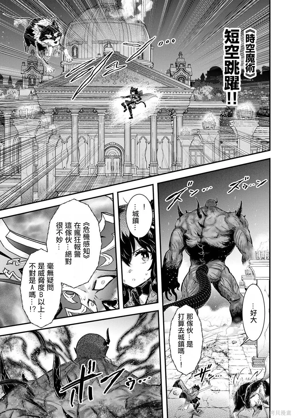 第88话 第3页