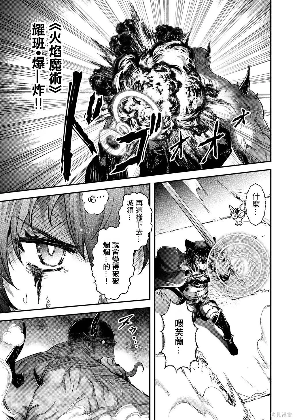 第88话 第5页