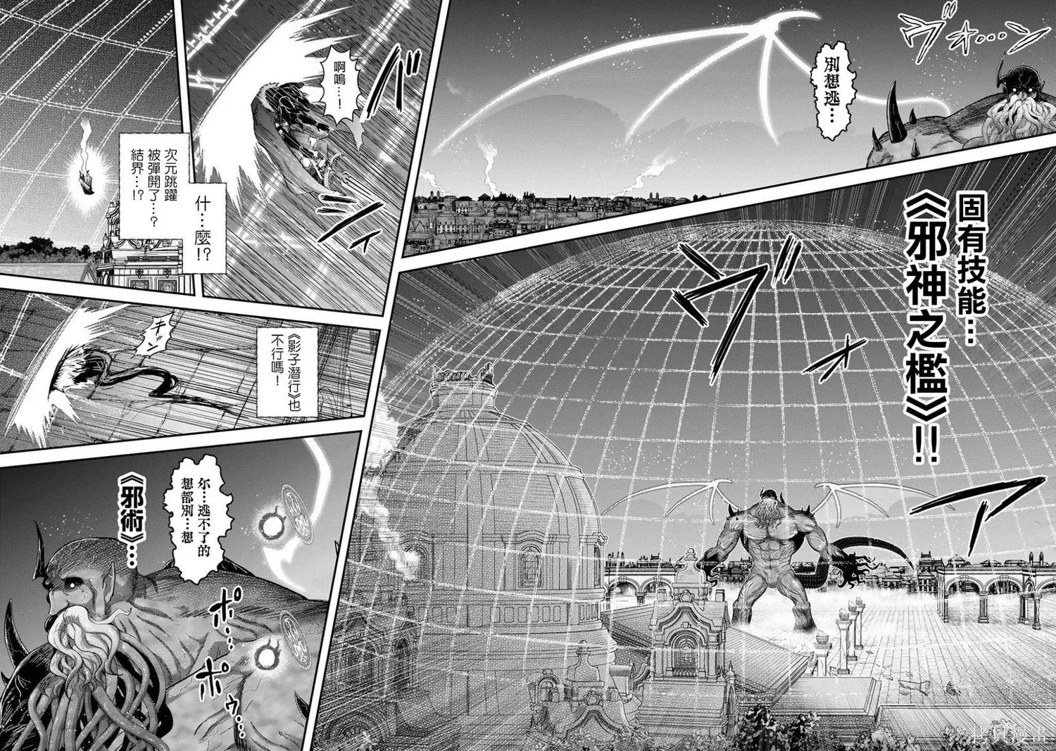 第88话 第8页