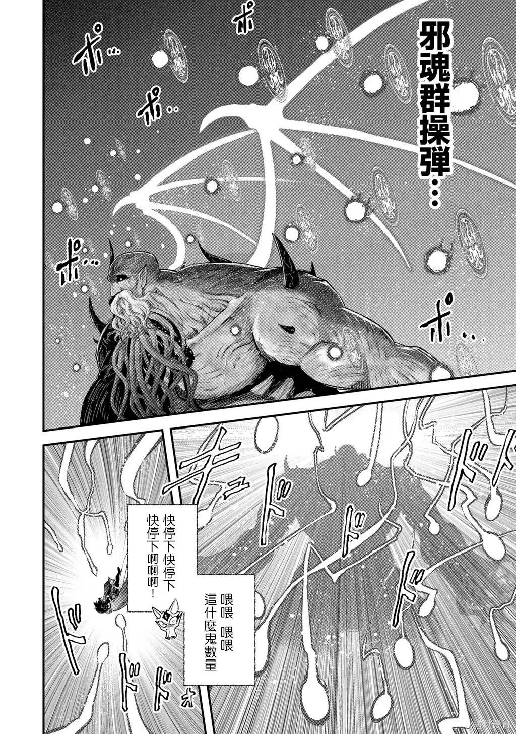 第88话 第9页