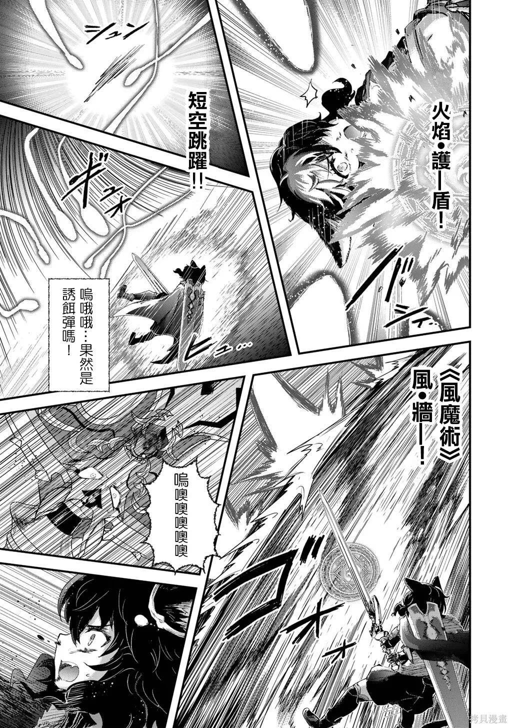 第88话 第10页