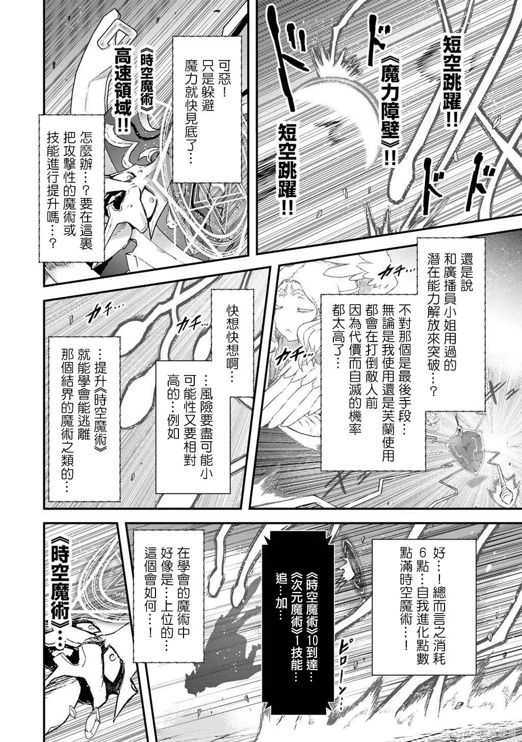 第88话 第11页