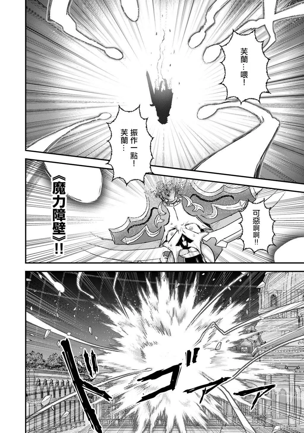 第88话 第13页