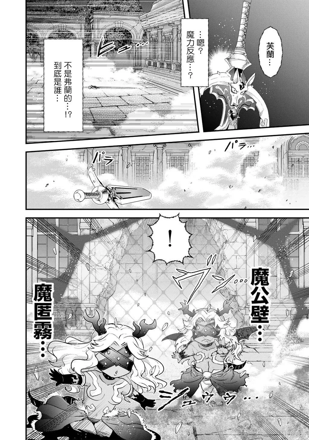第88话 第15页