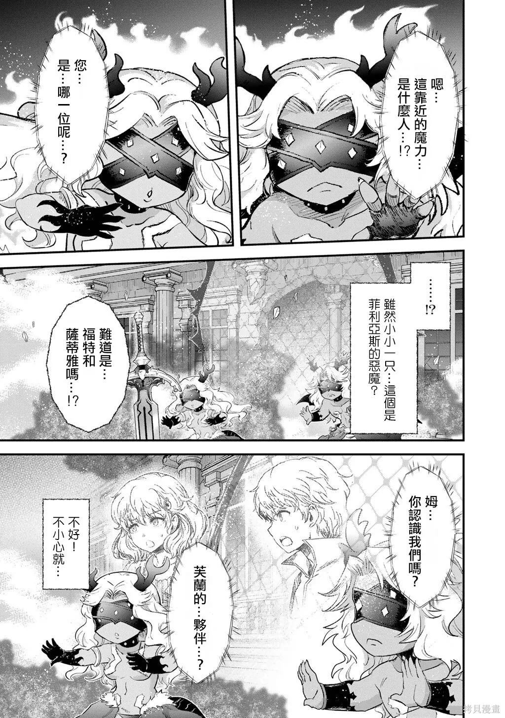 第88话 第16页
