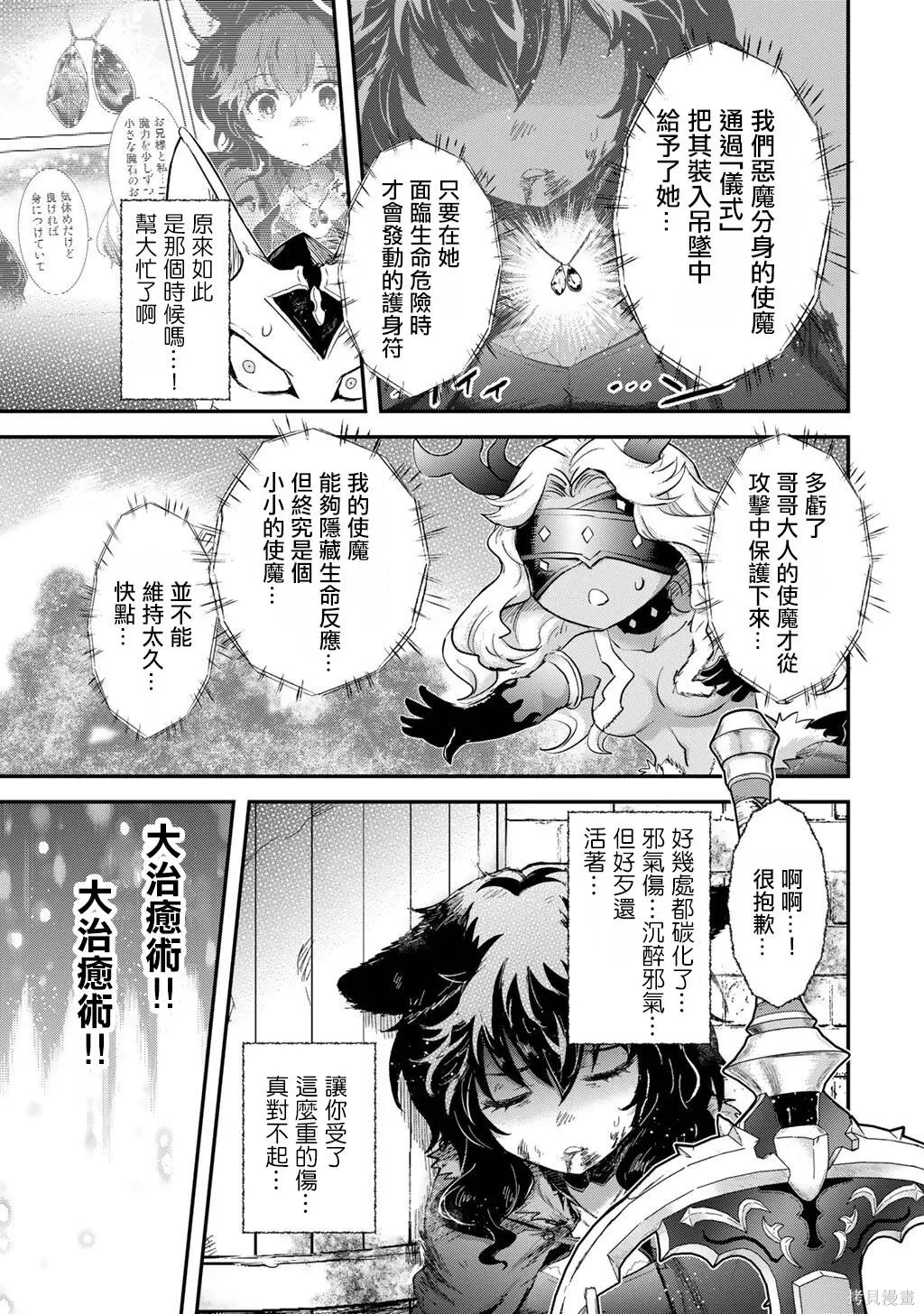 第88话 第18页