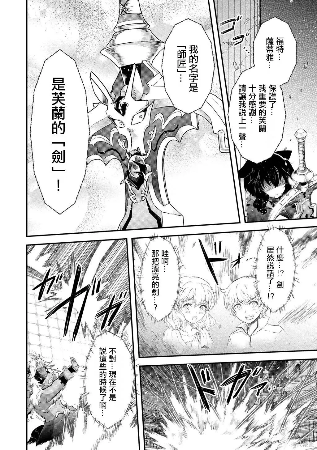 第88话 第19页