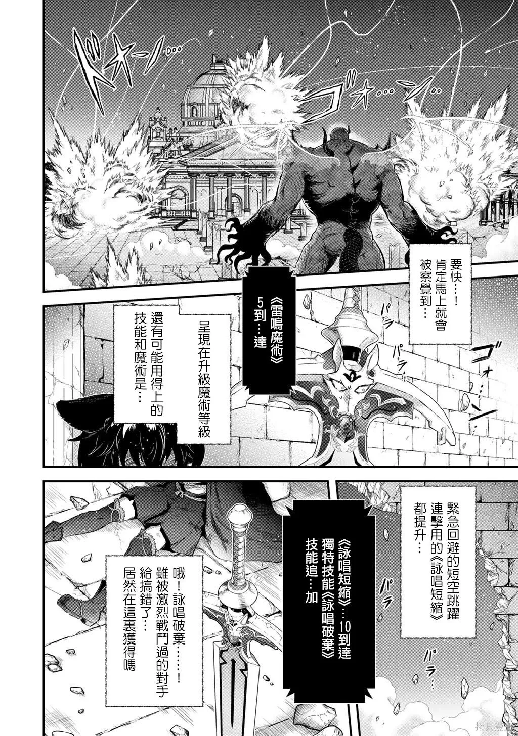 第89话 第2页