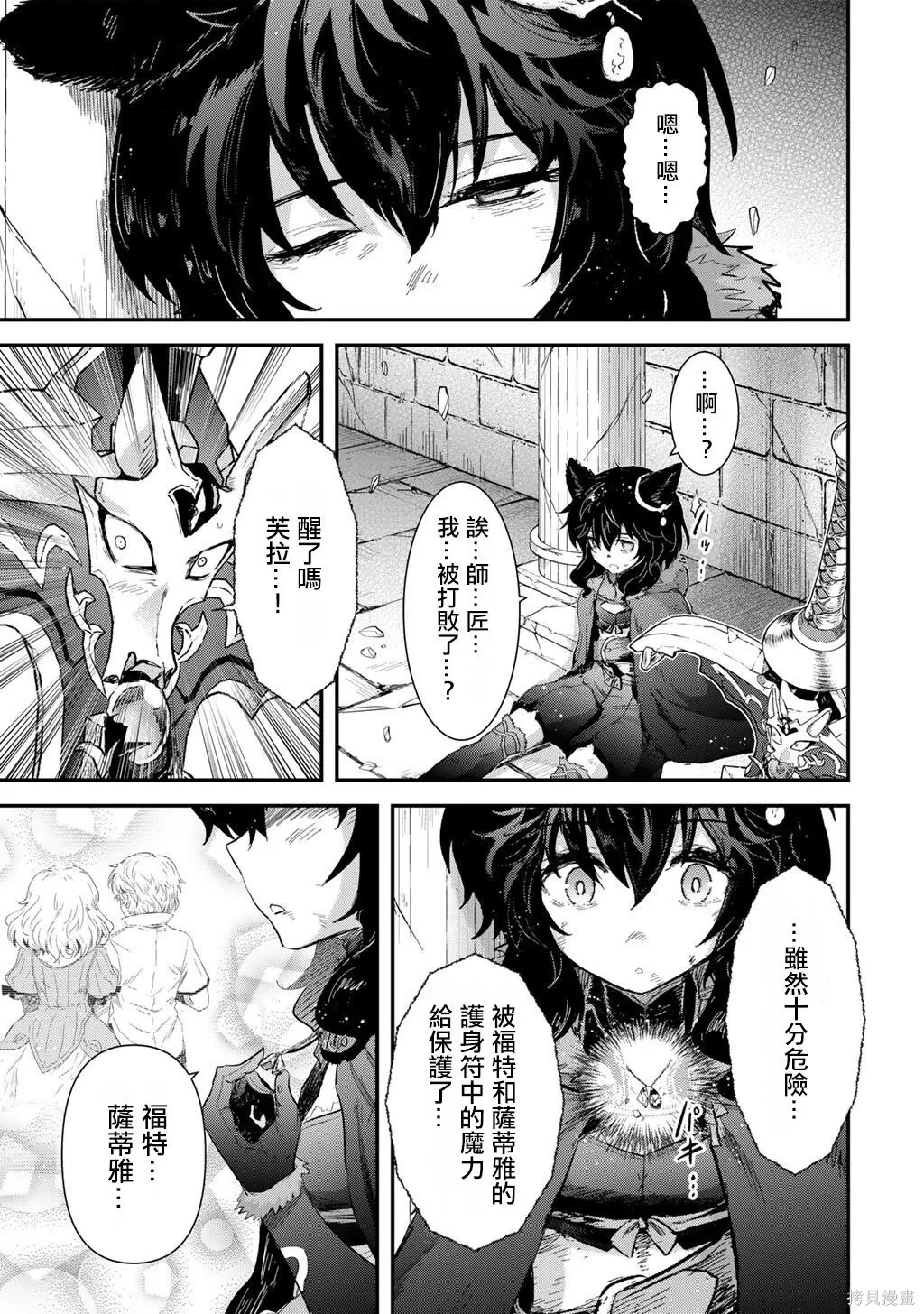 第89话 第3页
