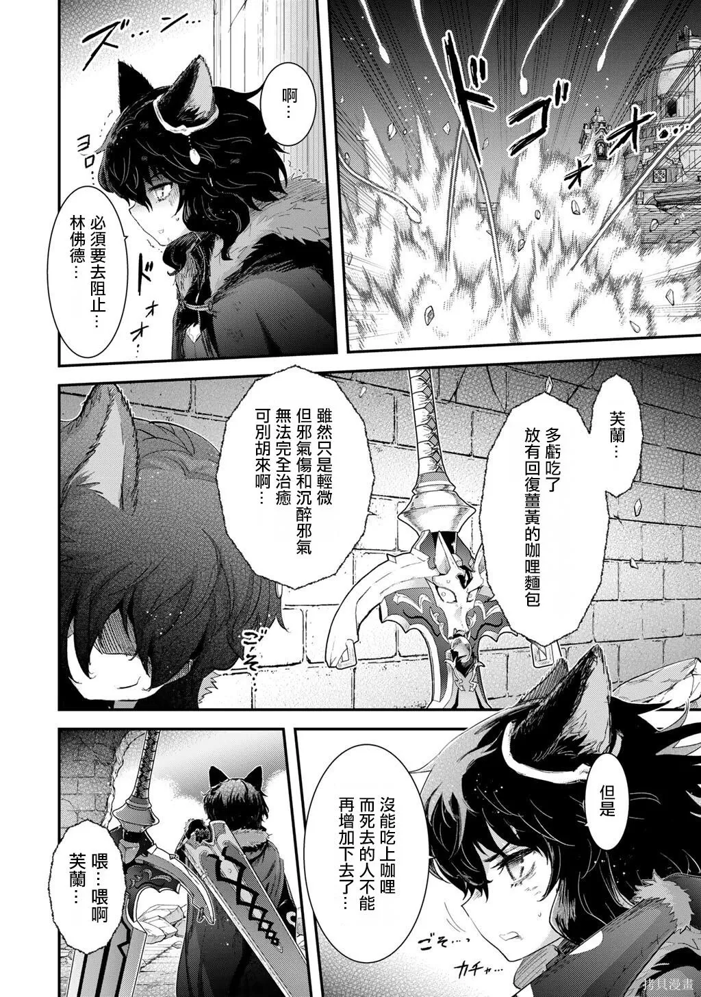 第89话 第4页