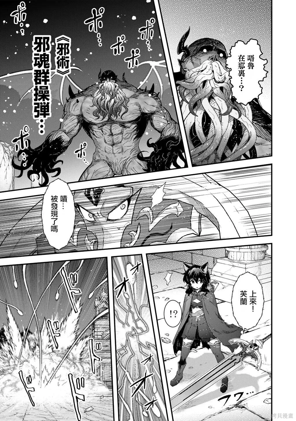 第89话 第5页