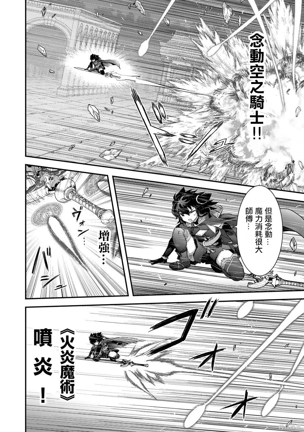 第89话 第6页