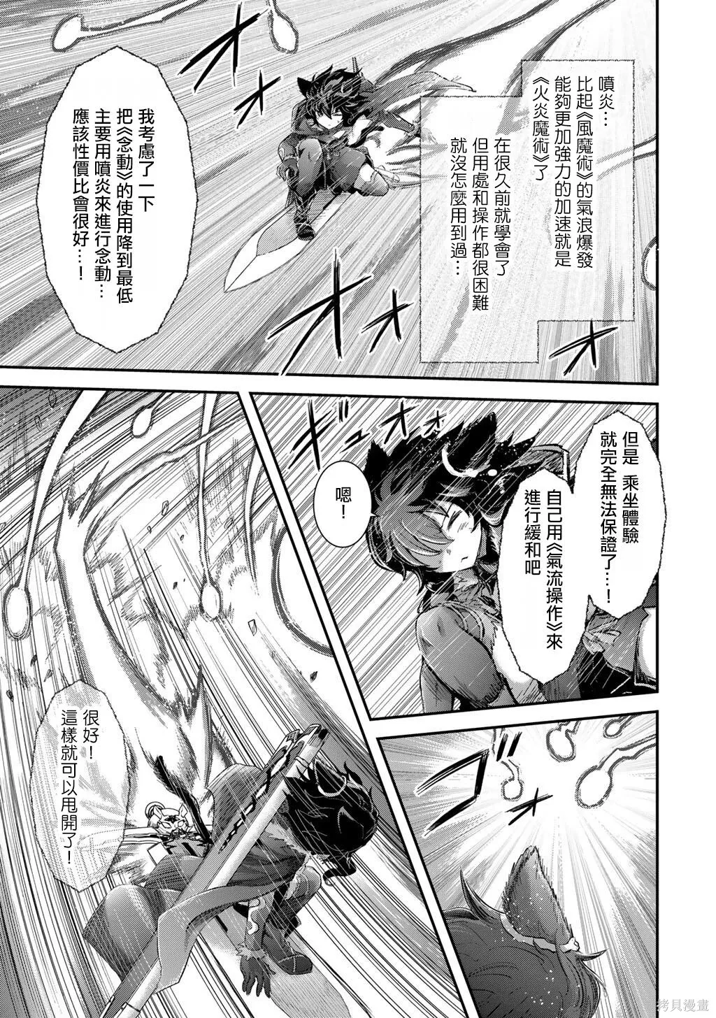 第89话 第7页