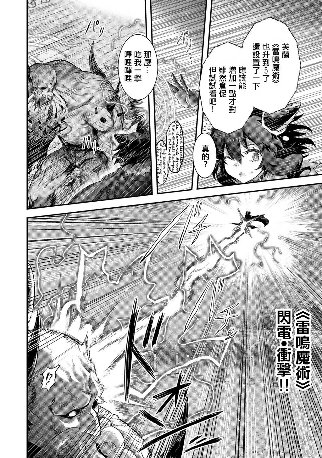 第89话 第8页