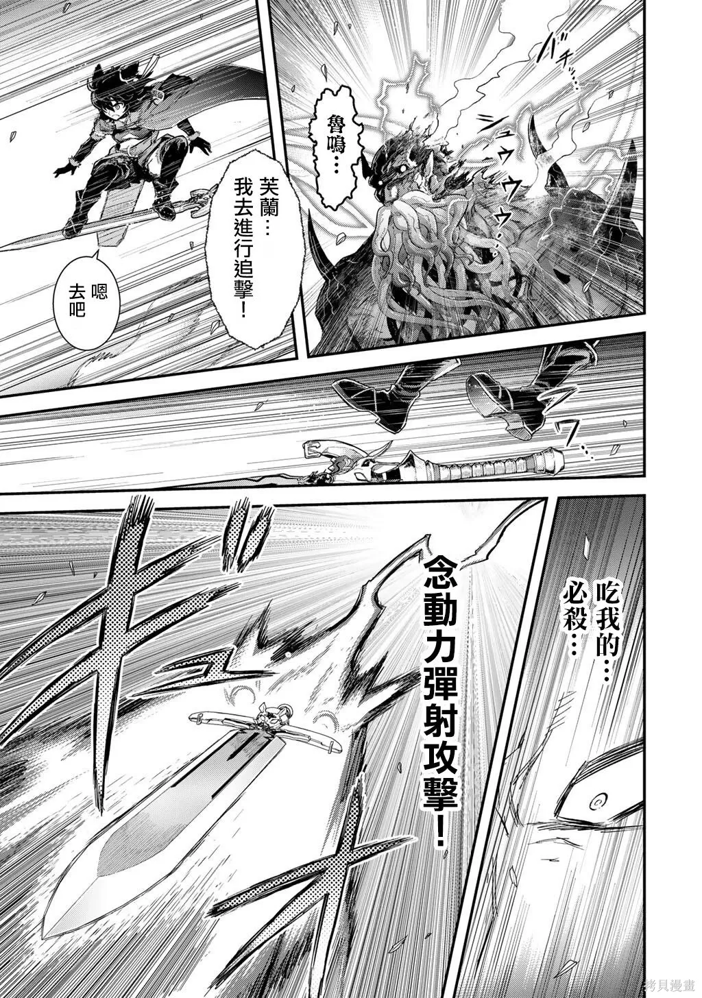 第89话 第9页