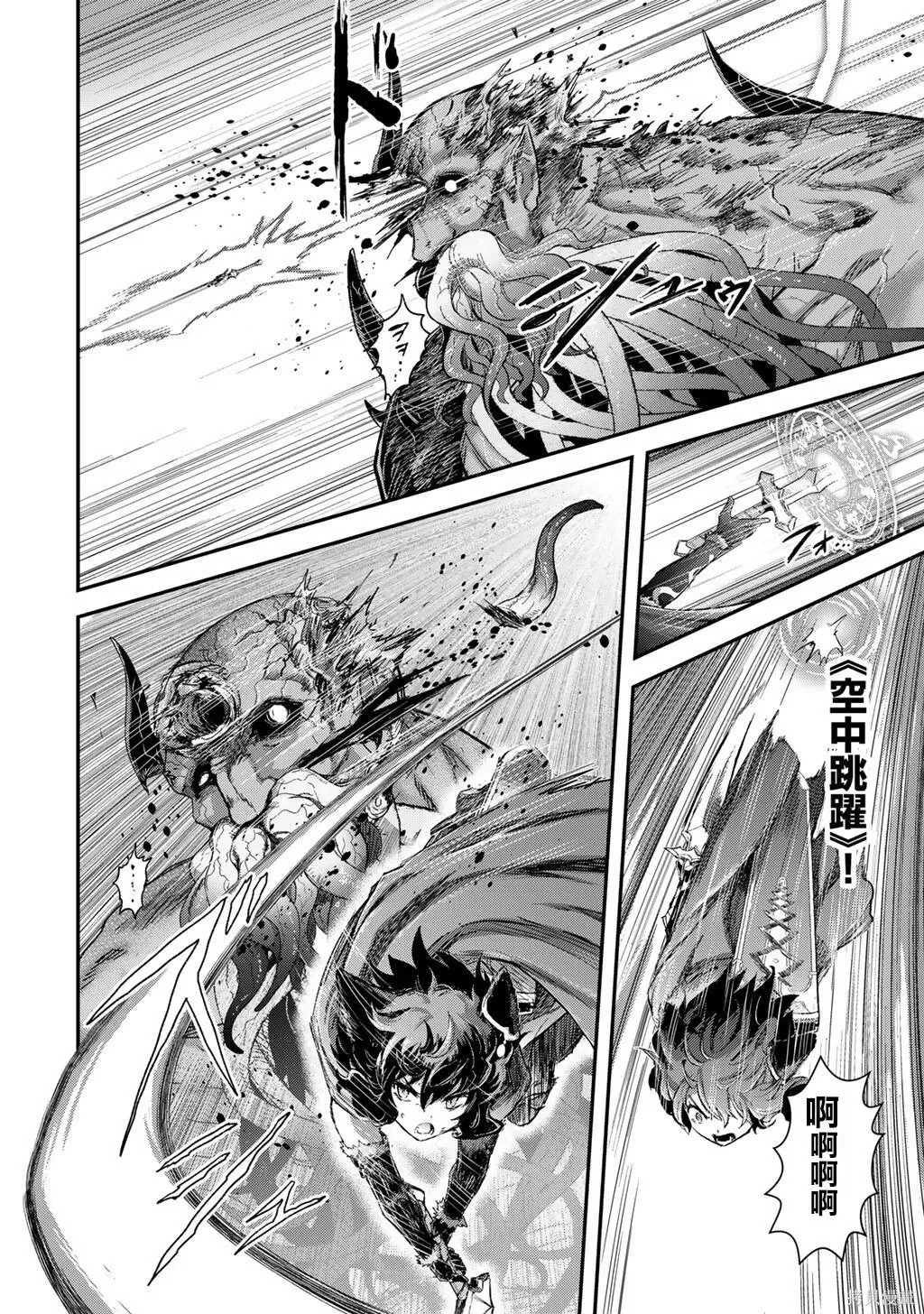 第89话 第10页