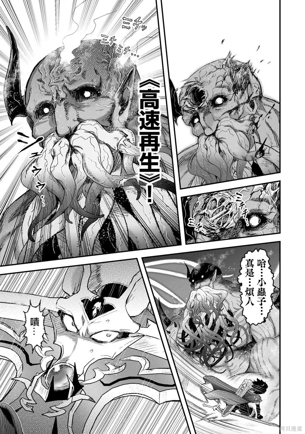 第89话 第11页