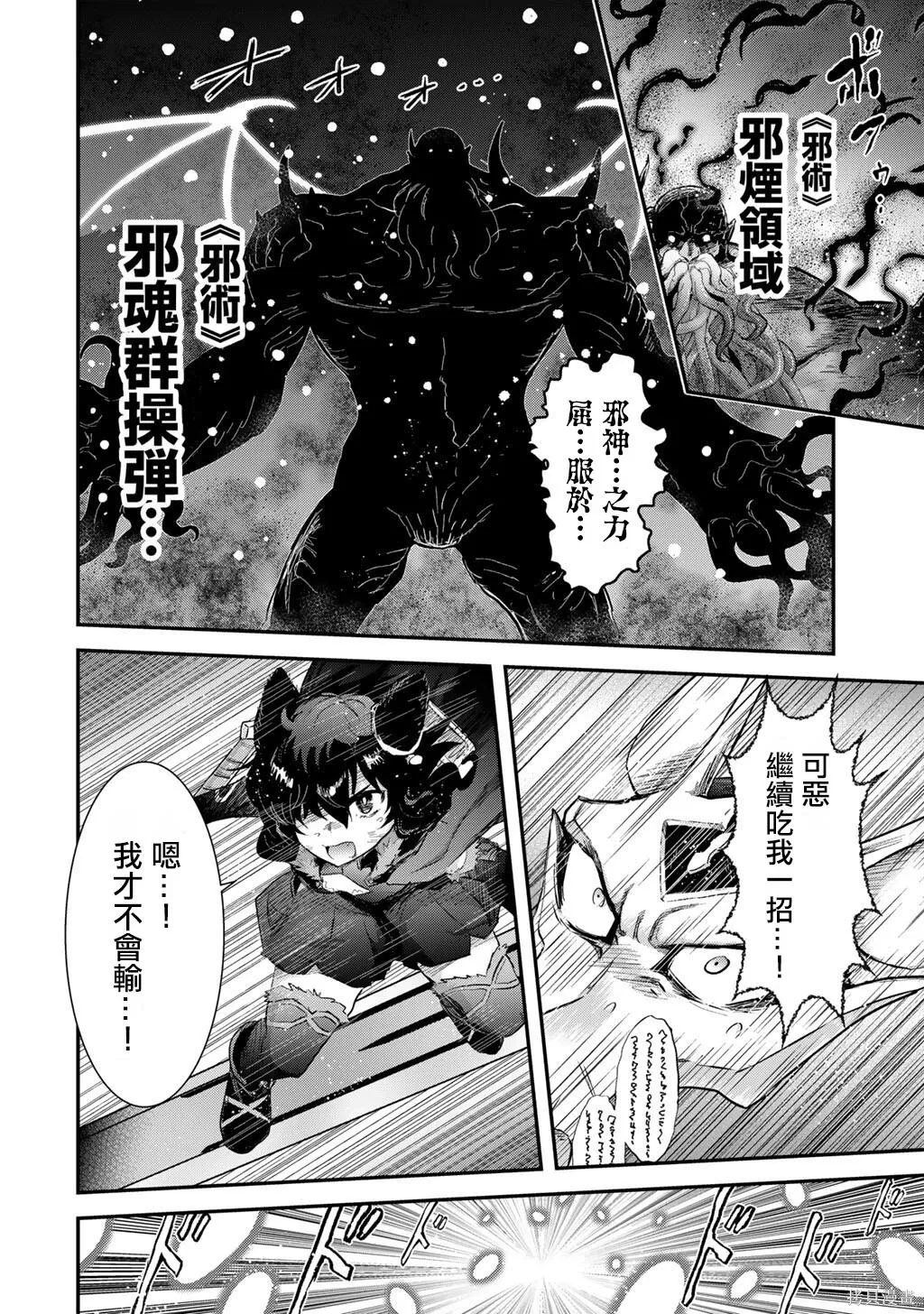 第89话 第12页